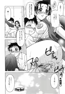 Page 247 of Comic POT 2003-08 Vol. 24 - preview thumbnail
