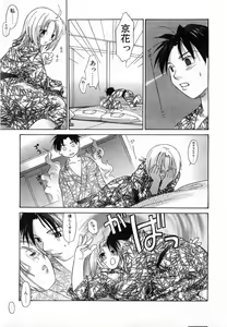 Page 56 of Comic POT 2003-08 Vol. 24 - preview thumbnail