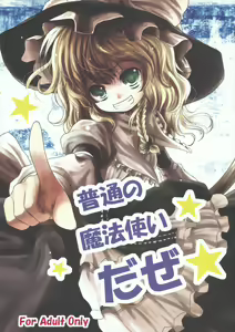 Futsuu no Mahoutsukai daze★ — hentai manga cover on Fhentai