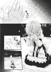 Page 12 of Futsuu no Mahoutsukai daze★ - preview thumbnail