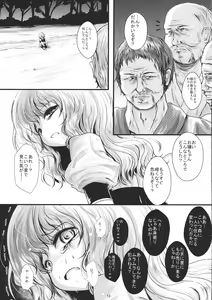 Page 13 of Futsuu no Mahoutsukai daze★ - preview thumbnail