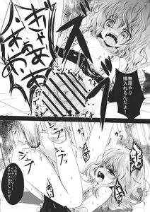 Page 18 of Futsuu no Mahoutsukai daze★ - preview thumbnail