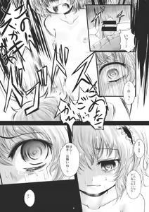Page 8 of Futsuu no Mahoutsukai daze★ - preview thumbnail