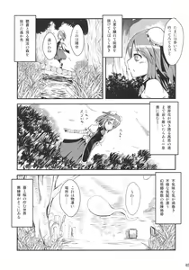 Page 3 of Ibara Hyaku Ka - preview thumbnail