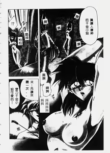Page 3 of Reijou Shiiku Datenshi-tachi no Utage - preview thumbnail