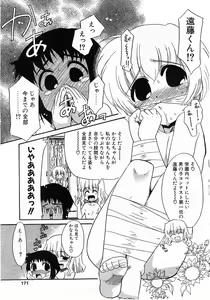 Page 168 of Comic Pot 2003-10 vol 26 - preview thumbnail