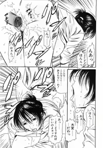 Page 332 of Comic Pot 2003-10 vol 26 - preview thumbnail