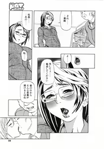 Page 56 of Comic Pot 2003-10 vol 26 - preview thumbnail