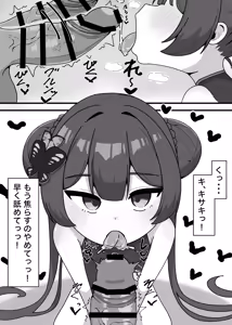 Page 3 of Ryuuge Kisaki - preview thumbnail