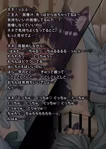 Page 247 of uti no yandere na ka i neko chan×2 ni mechakucha ni sibo ra re chau hanasi - preview thumbnail