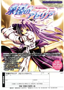 Page 176 of Comic Pot 2004-04 vol 32 - preview thumbnail