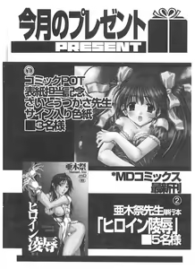 Page 168 of COMIC POT 2004-05 - preview thumbnail
