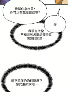 Page 1070 of 洞洞杂货铺/Glory Hole Shop 1-151 - preview thumbnail