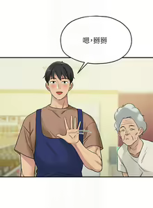 Page 117 of 洞洞杂货铺/Glory Hole Shop 1-151 - preview thumbnail