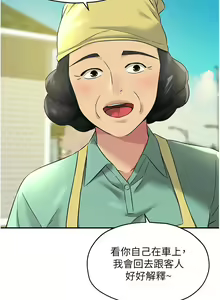 Page 1238 of 洞洞杂货铺/Glory Hole Shop 1-151 - preview thumbnail