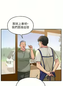 Page 168 of 洞洞杂货铺/Glory Hole Shop 1-151 - preview thumbnail