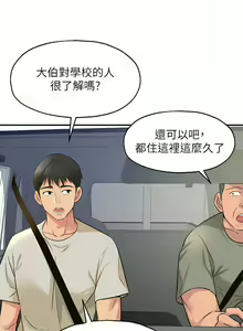 Page 176 of 洞洞杂货铺/Glory Hole Shop 1-151 - preview thumbnail