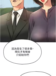 Page 1909 of 洞洞杂货铺/Glory Hole Shop 1-151 - preview thumbnail