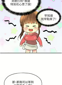 Page 332 of 洞洞杂货铺/Glory Hole Shop 1-151 - preview thumbnail