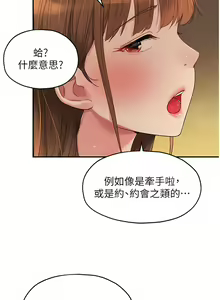 Page 512 of 洞洞杂货铺/Glory Hole Shop 1-151 - preview thumbnail