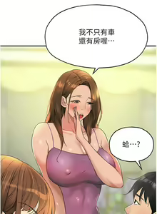 Page 654 of 洞洞杂货铺/Glory Hole Shop 1-151 - preview thumbnail