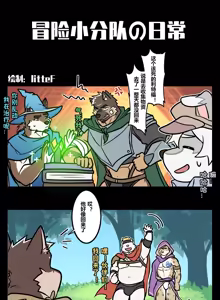 Page 6 of The first battle "Victory" settlement of the exotic little mage | 异域小法师的首战"胜利"结算？ - preview thumbnail