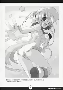 Page 21 of Waremekko a Go! Go! - preview thumbnail