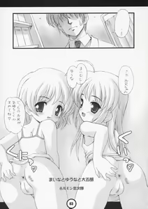 Page 4 of Waremekko a Go! Go! - preview thumbnail