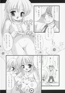 Page 5 of Waremekko a Go! Go! - preview thumbnail