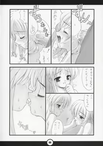 Page 7 of Waremekko a Go! Go! - preview thumbnail
