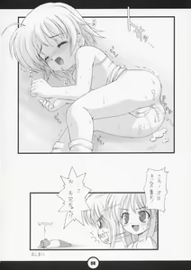 Page 9 of Waremekko a Go! Go! - preview thumbnail
