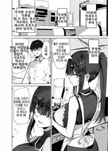Page 4 of DeliHeal Yondara Saori ga Kita | 데리헤루를 불렀더니 사오리가 왔다 - preview thumbnail