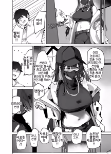Page 8 of DeliHeal Yondara Saori ga Kita | 데리헤루를 불렀더니 사오리가 왔다 - preview thumbnail