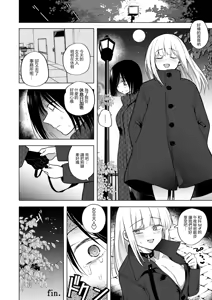Page 56 of Tekisei 0 no Futanari Joou-sama 3 -Kinki! Kanro Gyaku Anal  Josou Mitsu Jigoku- | 適性為0的扶她女王大人3 -禁忌! -甘露逆肛交女裝蜜地獄- - preview thumbnail