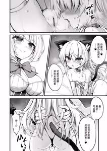 Page 4 of Mazoneko x Mahou Shoujo ~Aku no Mahou Shoujo ga, Seigi no Mahou Shoujo to Suenagaku Shiawase ni Kurasu Manga~ - preview thumbnail
