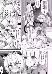Page 5 of Mazoneko x Mahou Shoujo ~Aku no Mahou Shoujo ga, Seigi no Mahou Shoujo to Suenagaku Shiawase ni Kurasu Manga~ - preview thumbnail