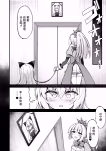 Page 8 of Mazoneko x Mahou Shoujo ~Aku no Mahou Shoujo ga, Seigi no Mahou Shoujo to Suenagaku Shiawase ni Kurasu Manga~ - preview thumbnail