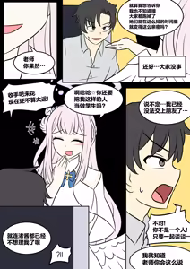 Page 3 of Sister-fication - preview thumbnail