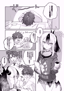 Page 4 of Anmari Hidoi Koto Iwanaide | 请不要把话说得那么伤人心 - preview thumbnail