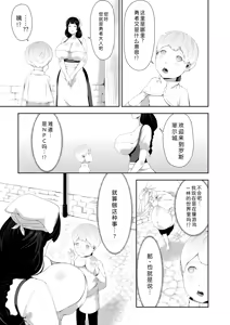Page 3 of NPC Kan x Ane Shota | NPC奸×大姐姐与小正太 - preview thumbnail