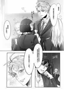Page 3 of Oujisama TSF ~Gakuin Aidoru wa ○ kousei Danshi no Benjo ni Naru | 王子様TSF〜学院偶像沦落为男高中生们的便所 - preview thumbnail