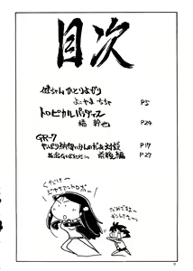 Page 3 of Ginrei Hon NG - preview thumbnail