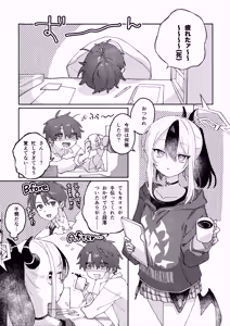Page 3 of Anmari Hidoi Koto Iwanaide - preview thumbnail