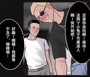Page 19 of 兔女危机-01-04话 - preview thumbnail