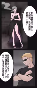 Page 26 of 兔女危机-01-04话 - preview thumbnail