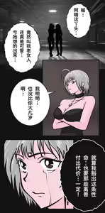 Page 34 of 兔女危机-01-04话 - preview thumbnail