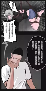 Page 44 of 兔女危机-01-04话 - preview thumbnail
