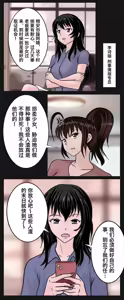 Page 5 of 兔女危机-01-04话 - preview thumbnail