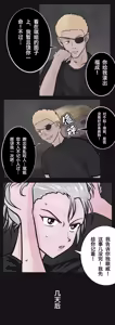 Page 54 of 兔女危机-01-04话 - preview thumbnail