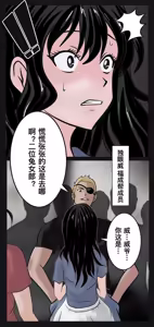 Page 7 of 兔女危机-01-04话 - preview thumbnail